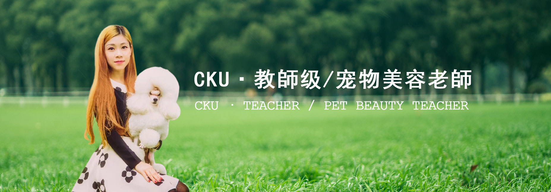 对于宠物美容师的误区有哪些? 对于宠物美容师的误区有哪些?